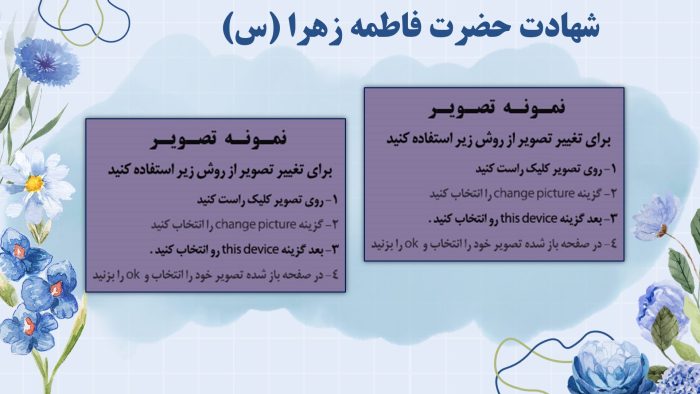 نمونه پاورپوینت گزارش مصور فعالیتهای پرورشی - آذرماه 1404 - تصویر 4