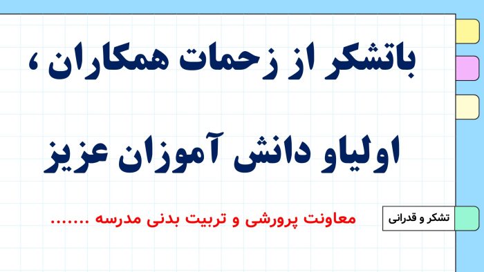 نمونه پاورپوینت گزارش مصور فعالیتهای سه ماهه پرورشی - فصل پاییز 1404 - تصویر 12