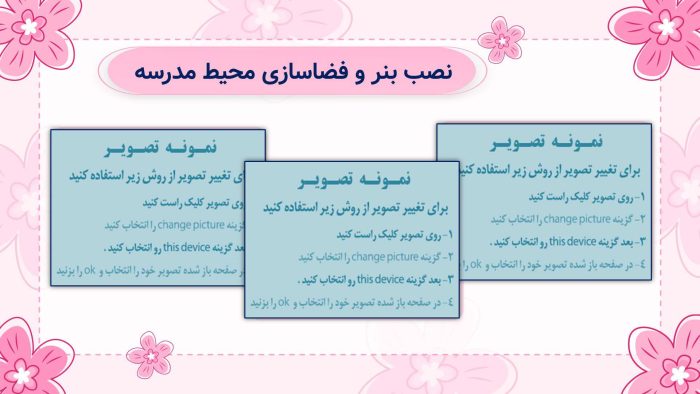 نمونه پاورپوینت گزارش مصور فعالیتهای ولادت حضرت زهرا (س) و روز مادر - تصویر 4