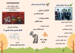 نمونه بروشور دو صفحه ای مسابقات نمایش ( عروسکی ) ( شماره 3) در قالب ورد - تصویر 2