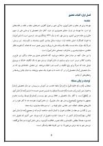 اقدام پژوهی با موضوع « ترغیب دانش آموزان در جشنواره پرسش مهر » - Image 5