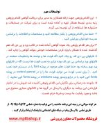 اقدام پژوهی با موضوع « ترغیب دانش آموزان در جشنواره پرسش مهر » - Image 7