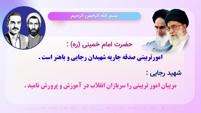 نمونه پاورپوینت گزارش مصور فعالیتهای هفته امورتربیتی - Image 3