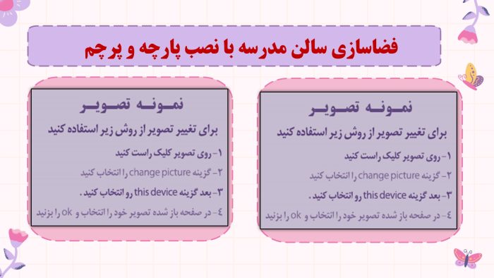 نمونه پاورپوینت گزارش مصور فعالیتهای ولادت امام زمان (عج) - تصویر 5