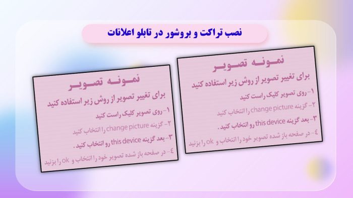 نمونه پاورپوینت گزارش مصور فعالیتهای هفته امورتربیتی - Image 5