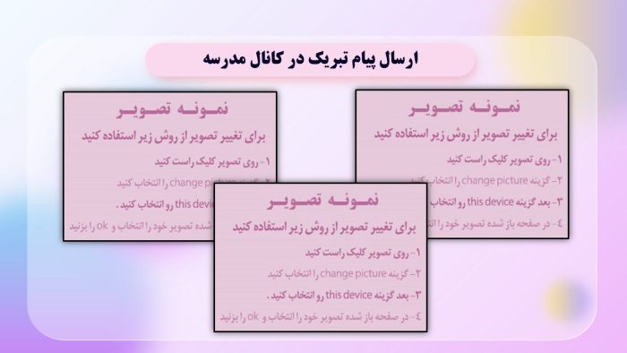 نمونه پاورپوینت گزارش مصور فعالیتهای هفته امورتربیتی - Image 6