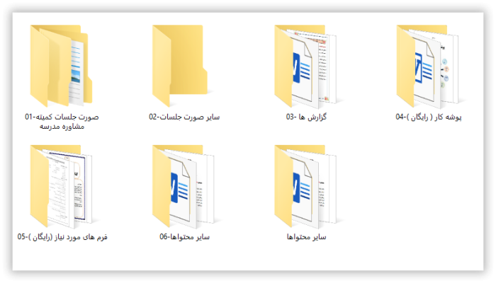 بسته صورت جلسات مشاوران مدارس متوسطه دوم 1405 - 1404 - Image 3
