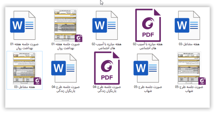 بسته صورت جلسات مشاوران مدارس متوسطه دوم 1405 - 1404 - Image 5