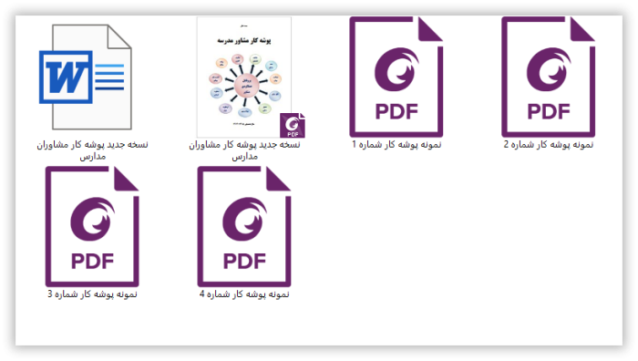بسته صورت جلسات مشاوران مدارس متوسطه دوم 1405 - 1404 - Image 6