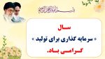 پاورپوینت گزارش مصور فعالیت های پرورشی - آبان ماه 1404 - Image 3
