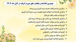 پاورپوینت گزارش مصور فعالیت های پرورشی - آبان ماه 1404 - Image 4