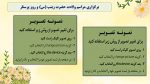 پاورپوینت گزارش مصور فعالیت های پرورشی - آبان ماه 1404 - Image 5