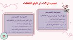 پاورپوینت گزارش مصور فعالیت های ولادت سرداران کربلا ( اعیاد شعبانیه ) - Image 5