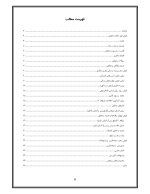 اقدام پژوهی با عنوان « چگونه توانستم با آموزش مهارت‌های زندگی به دانش‌آموزانم ، آسیب‌های اجتماعی آنان را کاهش دهم؟ » - Image 3