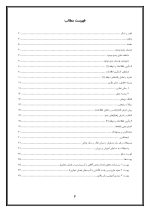 اقدام پژوهی با عنوان « چگونه توانستم در کلاس تفکر و سبک زندگی آسیب‌های فضای مجازی را در دانش‌آموزانم کاهش دهم؟ » - Image 3
