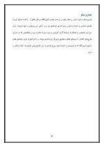 اقدام پژوهی با عنوان « چگونه توانستم در کلاس تفکر و سبک زندگی آسیب‌های فضای مجازی را در دانش‌آموزانم کاهش دهم؟ » - Image 4