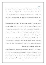 اقدام پژوهی با عنوان « چگونه توانستم در کلاس تفکر و سبک زندگی آسیب‌های فضای مجازی را در دانش‌آموزانم کاهش دهم؟ » - Image 6