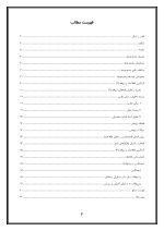 اقدام پژوهی با عنوان « چگونه توانستم به دانش آموزانم در انتخاب رشته تحصیلی در پایه نهم کمک کنم؟ » - Image 3