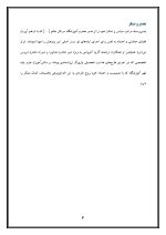 اقدام پژوهی با عنوان « چگونه توانستم به دانش آموزانم در انتخاب رشته تحصیلی در پایه نهم کمک کنم؟ » - Image 4