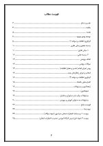 اقدام پژوهی با عنوان « چگونه توانستم با برگزاری کلاس‌های آموزشی، اضطراب امتحان را در بین دانش‌آموزان مدرسه خود کاهش دهم؟ » - Image 3
