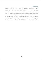اقدام پژوهی با عنوان « چگونه توانستم با برگزاری کلاس‌های آموزشی، اضطراب امتحان را در بین دانش‌آموزان مدرسه خود کاهش دهم؟ » - Image 4