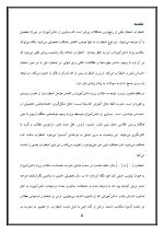 اقدام پژوهی با عنوان « چگونه توانستم با برگزاری کلاس‌های آموزشی، اضطراب امتحان را در بین دانش‌آموزان مدرسه خود کاهش دهم؟ » - Image 6