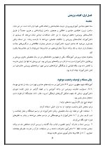 اقدام پژوهی با عنوان « چگونه توانستم با استفاده از روش‌های تلفیقیِ مشارکتی و فناوری‌های نوین، دانش‌آموزانم را به شرکت مؤثر در فعالیت‌های پرورشی ترغیب کنم؟ » - Image 6