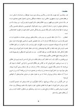 اقدام پژوهی با عنوان « چگونه توانستم دانش آموزانم را به شرکت فعالانه در مسابقات فرهنگی و هنری (جشنواره فردا) علاقه مند و ترغیب نمایم؟» - Image 6
