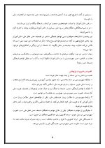 اقدام پژوهی با عنوان « چگونه توانستم حس میهن‌دوستی را در دانش‌آموزانم در مقابل تهاجم فرهنگی دشمنان تقویت نمایم؟ » - Image 6