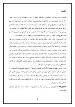 اقدام پژوهی با عنوان « چگونه توانستم دانش‌آموزان مدرسه‌ی خود را به شرکت فعال و هدفمند در جشنواره پرسش مهر ترغیب نمایم؟» - Image 4