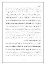 اقدام پژوهی با عنوان « چگونه توانستم دانش آموزانم را به پوشیدن چادر تشویق و ترغیب کنم؟ » - Image 6