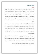 اقدام پژوهی با عنوان « چگونه توانستم با کمک آموزش مهارت‌ها، سلامت و بهداشت روانی دانش‌آموزان را ارتقاء دهم؟ » - Image 5