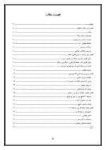 اقدام پژوهی با عنوان « چگونه توانستم با ایجاد محیط ظاهری و فیزیکی شاد بر شادابی دانش‌آموزان مدرسه‌ی خود تأثیر مثبت بگذارم؟ » - Image 3