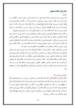 اقدام پژوهی با عنوان « چگونه توانستم با ایجاد محیط ظاهری و فیزیکی شاد بر شادابی دانش‌آموزان مدرسه‌ی خود تأثیر مثبت بگذارم؟ » - Image 5
