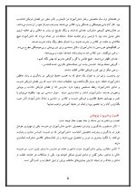 اقدام پژوهی با عنوان « چگونه توانستم با ایجاد محیط ظاهری و فیزیکی شاد بر شادابی دانش‌آموزان مدرسه‌ی خود تأثیر مثبت بگذارم؟ » - Image 6
