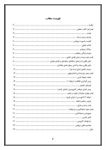 اقدام پژوهی با عنوان « چگونه توانستم با آموزش مهارت‌ها به دانش‌آموزان مدرسه‌ ام ، تاثیرات منفی شبکه‌های ماهواره‌ای و دنیای مجازی را کاهش دهم؟ » - Image 3