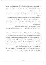 اقدام پژوهی با عنوان « چگونه توانستم با آموزش مهارت‌ها به دانش‌آموزان مدرسه‌ ام ، تاثیرات منفی شبکه‌های ماهواره‌ای و دنیای مجازی را کاهش دهم؟ » - Image 6