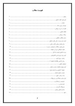 اقدام پژوهی با عنوان « چگونه توانستم با راهکارهای مناسب، مشکل وسواس فکری را در دانش آموزم را کاهش دهم؟ » - Image 3