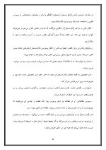 اقدام پژوهی با عنوان « چگونه توانستم با راهکارهای مناسب، مشکل وسواس فکری را در دانش آموزم را کاهش دهم؟ » - Image 6