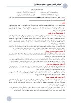 6 نمونه متن کنفرانس گفتمان مهدوی  - مقطع متوسطه اول ( مرحله شهرستانی ) - Image 4