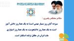 پاورپوینت گزارش مصور فعالیتهای یوم الله سیزدهم آبان - Image 3