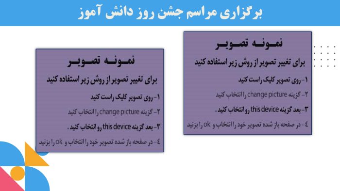 پاورپوینت گزارش مصور فعالیتهای یوم الله سیزدهم آبان - Image 6