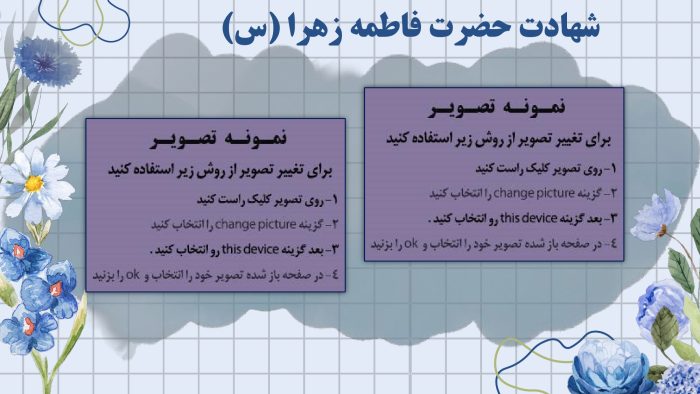 پاورپوینت گزارش مصور فعالیت های پرورشی - آذرماه 1404 - Image 4