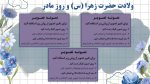 پاورپوینت گزارش مصور فعالیت های پرورشی - آذرماه 1404 - Image 5