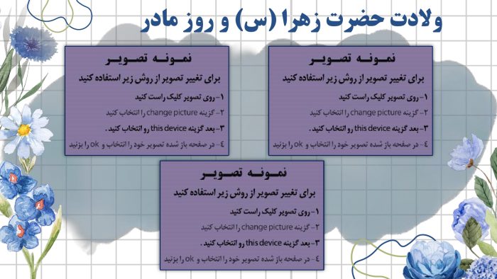 پاورپوینت گزارش مصور فعالیت های پرورشی - آذرماه 1404 - Image 5