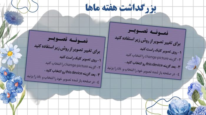 پاورپوینت گزارش مصور فعالیت های پرورشی - آذرماه 1404 - Image 6