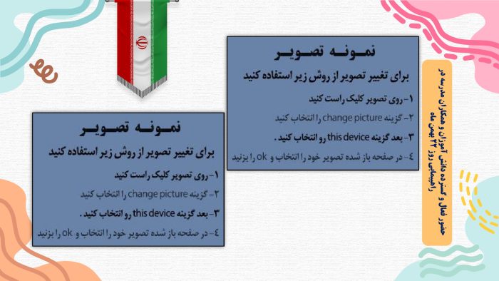 پاورپوینت گزارش مصور فعالیت های ایام الله دهه فجر - Image 6