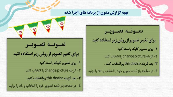 پاورپوینت گزارش مصور فعالیت های ایام الله دهه فجر - Image 7