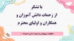 پاورپوینت گزارش مصور فعالیت های ایام الله دهه فجر - Image 8