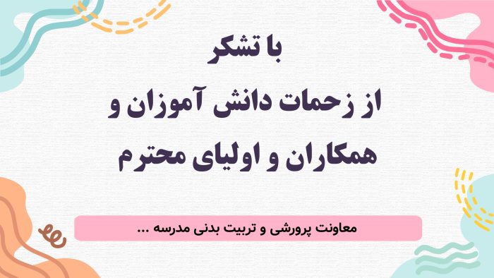 پاورپوینت گزارش مصور فعالیت های ایام الله دهه فجر - Image 8